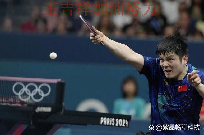 樊振东在ATP巡回赛中关键时刻建功带队取胜 再次证明核心球员的重要性